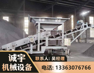 三门峡1240 振动式分选筛