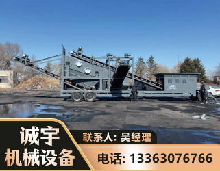 三门峡移动振动分选筛