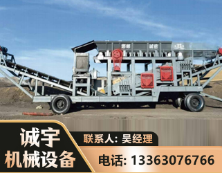 三门峡2050 振动式分选筛