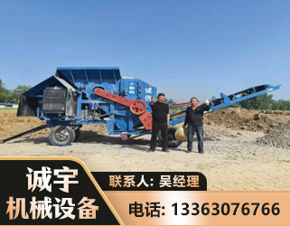 三门峡建筑垃圾破碎机